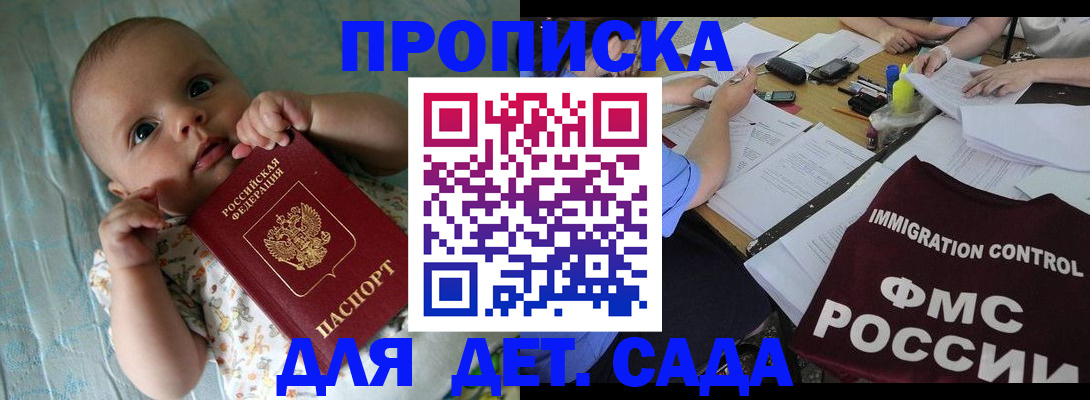 временная регистрация собственник в Калужской области