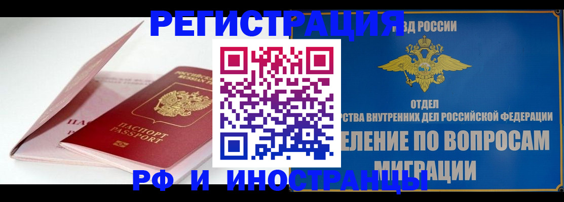 временная прописка в Калужской области