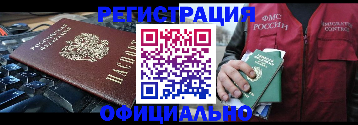 прописка регистрация в Калужской области